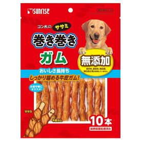 ゴン太のササミ巻き巻き ガム 10本