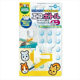 マルカン エコボトル・ミニ