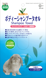 ボディーシャンプータオル 無香料 14枚入り