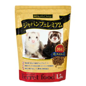 【送料無料】エヌ・シー（NC） フェレットフード ジャパンフェレミアム 1.5kg フェレット用フード