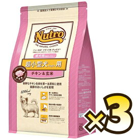 ニュートロ ナチュラルチョイス（NATURAL CHOICE） 成犬用 生後8ヶ月以上 超小型犬4kg以下用 チキン＆玄米 4kg x 3袋