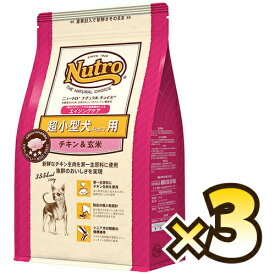 ニュートロ ナチュラルチョイス（NATURAL CHOICE） 超小型犬用エイジング犬用チキン＆玄米 4kg x 3袋