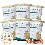 牧草市場 オーツヘイ牧草（スーパープレミアムグレード） 3kg（500g×6パック） （うさぎ・モルモットな…
