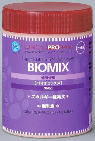 BIOMIX（バイオミックス） 350g