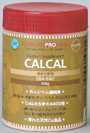 カルカル 430g