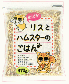 食べごろ！リスとハムスターのごはん470g