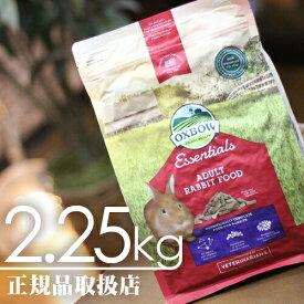 【毎週入荷の新鮮在庫】OXBOW（オックスボウ） エッセンシャル バニーベーシックスT 2.25kg（オックスボウ バニーベイシックス） 【tt-F2】