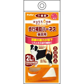 老犬介護用 歩行補助ハーネス 後足用K 2L