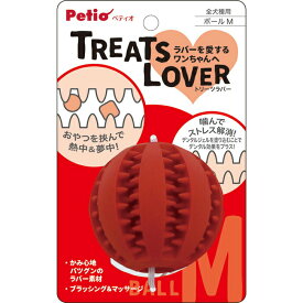 TREATS LOVER ボール M