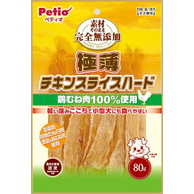 素材そのまま 完全無添加 極薄チキン スライスハード 80g