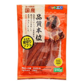 ペット工房 ささみ細切りソフト 110g