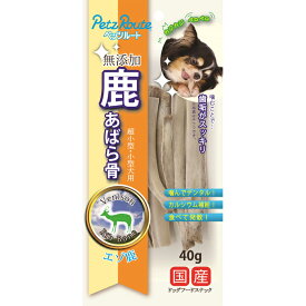 鹿あばら骨 40g