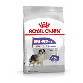 ロイヤルカナン（ROYAL CANIN） CCN ミディアム ステアライズド 中型犬用 避妊・去勢犬用 生後12ヵ月齢以上 3kg