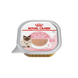 ロイヤルカナン（ROYAL CANIN） マザー＆ベビーキャット フィーライン ヘルス ニュートリション ウェット 生後1から4ヶ月齢まで 妊娠後期から授乳期 100g