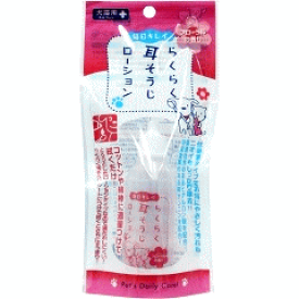 毎日キレイ らくらく耳そうじローション 45ml