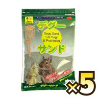 【お得なセット売り】デグーサンド 1.5kg×5個【sg】