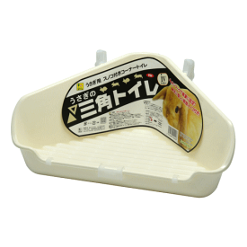 三晃（サンコー） うさぎの三角トイレ アイボリー