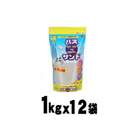 バスサンド 1kgx12袋（ハムスター用砂浴び砂） 【sg-tt】