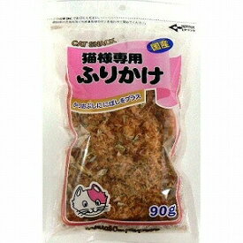 藤沢商事 猫様専用ふりかけ 90g