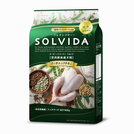 ソルビダ（SOLVIDA） グレインフリー チキン 室内飼育成犬用900g