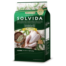 【毎週入荷の新鮮在庫】ソルビダ（SOLVIDA） グレインフリー チキン 室内飼育成犬用 3.6kg