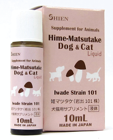 【送料無料】シエン 姫マツタケ（岩出101株） 犬猫用サプリメント 10ml