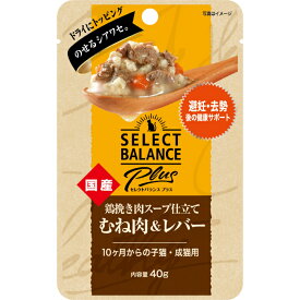 セレクトバランス Plas 鶏挽き肉スープ仕立て むね肉＆レバー 避妊・去勢後の健康サポート 10ヶ月からの子猫・成猫用 40g