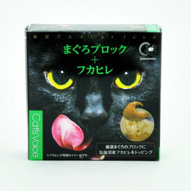 キャットヴォイス（Cat's Voice） グルメ缶 まぐろブロック＋フカヒレ 80g