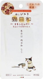 猫日和レトルト チキンとレバー