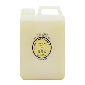 自然流 スーパーグレード2L