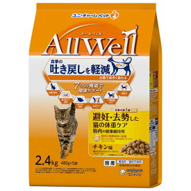AllWell 避妊・去勢した猫の体重ケア 筋肉の健康維持用 チキン味挽き小魚とささみフリーズドライパウダー入り 2.4kg(480g×5袋)