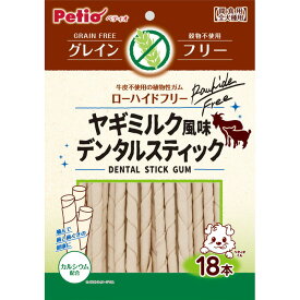 ヤギミルク風味 スティックガム グレインフリー 18本