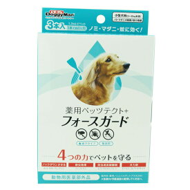 薬用ペッツテクト＋フォースガード 小型犬用 3本入