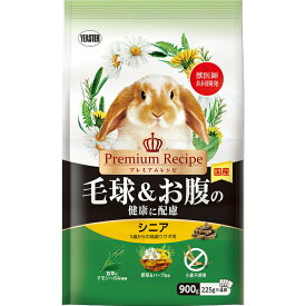 プレミアムレシピ ラビット 毛球＆お腹の健康に配慮 シニア 900g