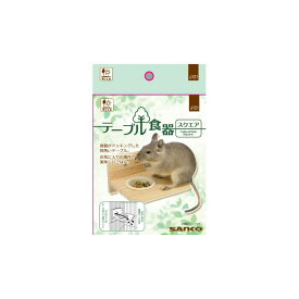 テーブル食器 スクエア