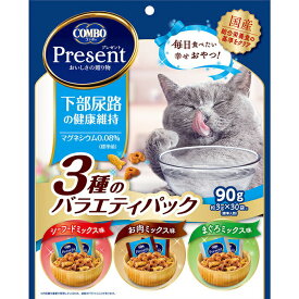 コンボ プレゼント キャット おやつ 下部尿路の健康維持 3種のバラエティパック 90g