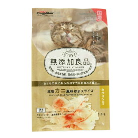 無添加良品 減塩カニ風味かまスライス 15g