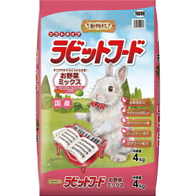 動物村 ラビットフード お野菜ミックス 4kg【tt】