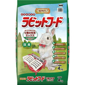動物村 ラビットフード 5種の牧草ミックス 4kg【tt】