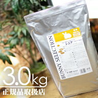 【毎週入荷の新鮮在庫】バニーセレクション シニア3kg【F2】