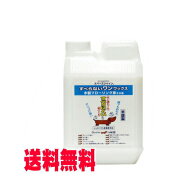 【送料無料】安心のペット用ワックス スペースシャインすべらないワン！ワックス2L