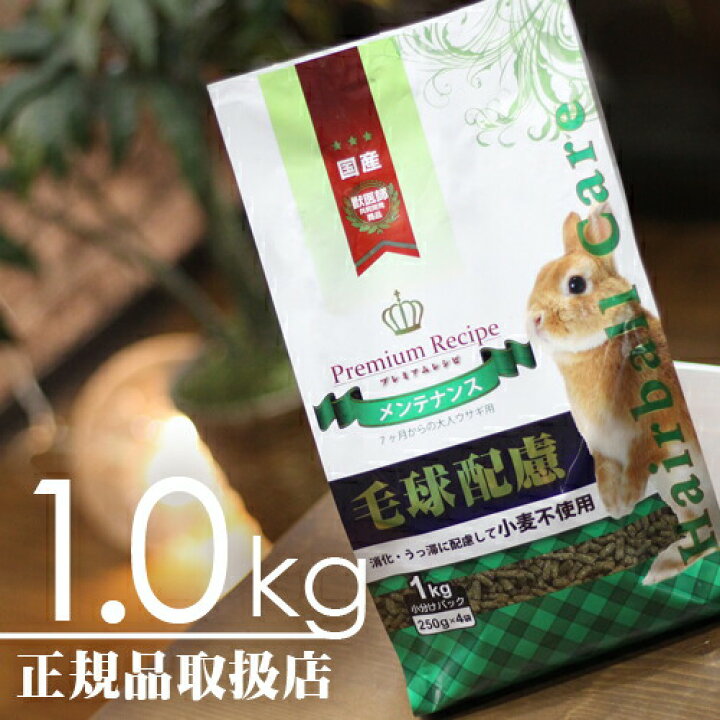 楽天市場 プレミアムレシピ ヘアボールケアメンテナンス1kg マペット