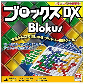 マテルゲーム(Mattel Game) ブロックスデラックス 【知育ゲーム】4人用 R1983