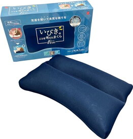 モリピロ 枕 いびき対策 フィットイン ネイビー 約35x55cm いびきのことを考えたまくら Fit in イビキ 防止 対策 パイプ枕 高さ調整 日本ブランド