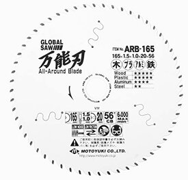 モトユキ グローバルソー 万能刃 ARB-165 ホワイト