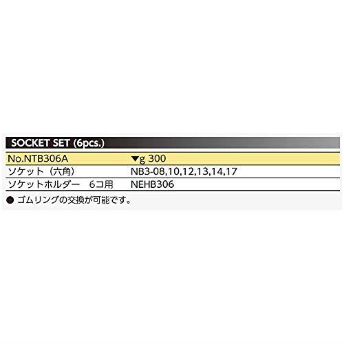 楽天市場】京都機械工具(KTC) ネプロス ソケットセット NTB306A 差込角