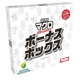ボードゲーム ミクロマクロ：クライムシティ ボーナスボックス 日本語版