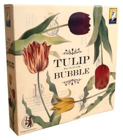Tulip Bubble チューリップバブル 日本語版 | Moaideas Game Design ボードゲーム
