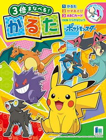 ショウワノート かるた ポケットモンスター 674729001