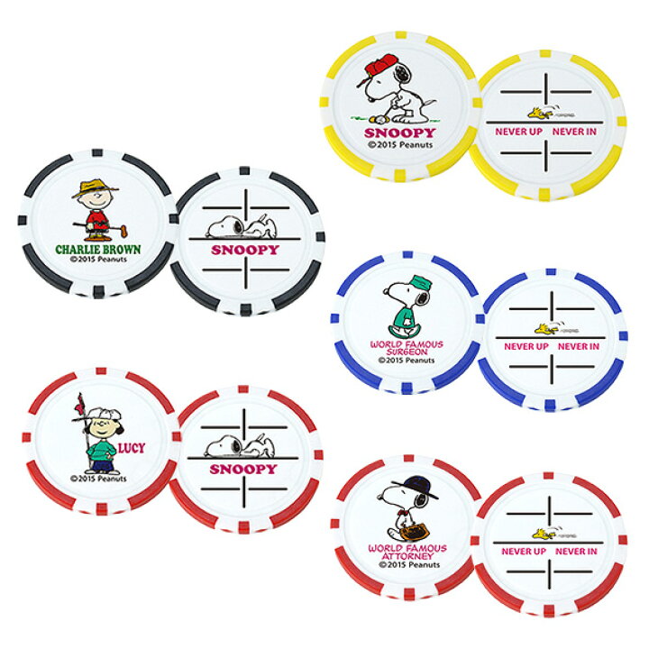 楽天市場 即納 送料無料 ゴルフチップマーカー スヌーピー X 765 ゴルフ用品 ゴルフマーカー キャラクター ボールマーカー カジノチップマーカー レディース メンズ メープル レーン ゴルフ